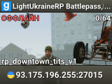 LightUkraineRP✔️ Battlepass,Кейси,Набір