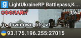 LightUkraineRP✔️ Battlepass,Кейси,Набір