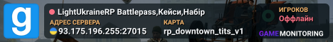 LightUkraineRP✔️ Battlepass,Кейси,Набір