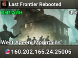 Last Frontier Rebooted