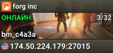 forg inc