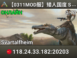 【0311MOD服】矮人国度 Svartalfheim