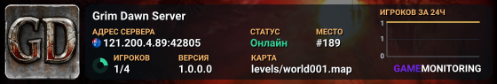 Grim Dawn Server