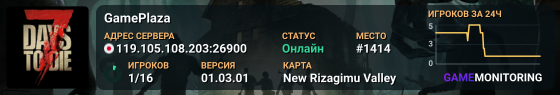 GamePlaza