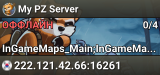 My PZ Server