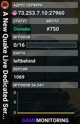 A New Quake Live Dedicated Server