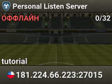 Personal Listen Server