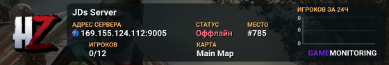JDs Server