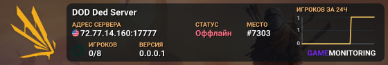 DOD Ded Server