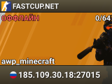 FASTCUP.NET
