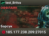 test_Britva