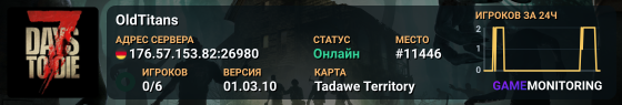 OldTitans