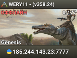 WERY11 - (v358.24)