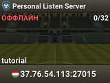 Personal Listen Server