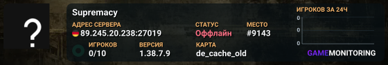 Supremacy