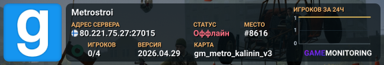 Metrostroi