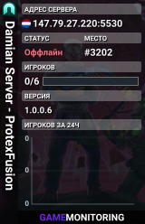Damian Server - ProtexFusion