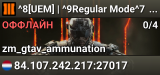 ^8[UEM] | ^9Regular Mode^7 - ^3Round:^7 10