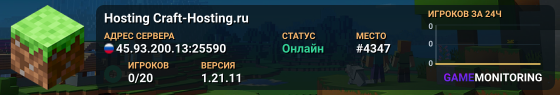 Hosting Craft-Hosting.ru