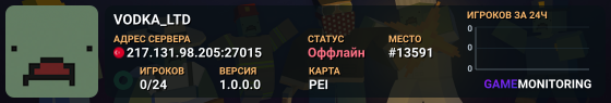 VODKA_LTD