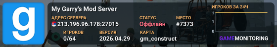 My Garry's Mod Server