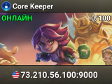 Core Keeper