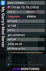 My Garry's Mod Server
