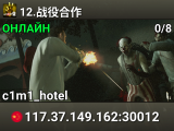 12.战役合作