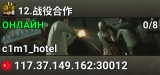 12.战役合作