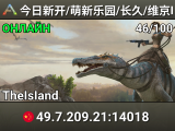 今日新开/萌新乐园/长久/维京PVP 搜5588