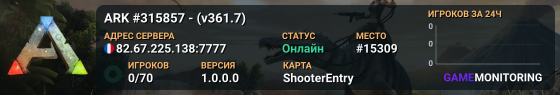 ARK #315857 - (v361.7)