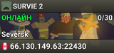 SURVIE 2