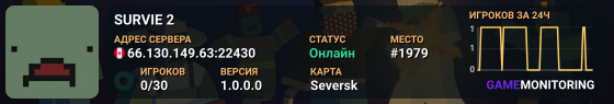 SURVIE 2