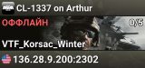 CL-1337 on Arthur