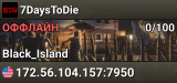 7DaysToDie
