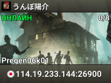 うんぽ陽介