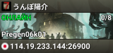 うんぽ陽介