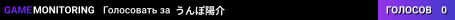 うんぽ陽介