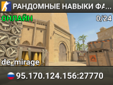 🌟 РАНДОМНЫЕ НАВЫКИ 🌟 ФАН МОДЕЛЬКИ 🌟
