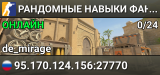 🌟 РАНДОМНЫЕ НАВЫКИ 🌟 ФАН МОДЕЛЬКИ 🌟