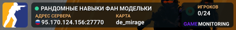 🌟 РАНДОМНЫЕ НАВЫКИ 🌟 ФАН МОДЕЛЬКИ 🌟