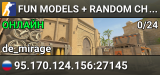 FUN MODELS + RANDOM CHEATS 🍻 ETERNALCS2.RU