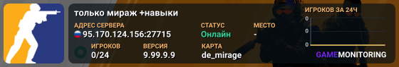 🔹 только мираж 🔹 +навыки 🔹