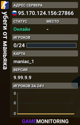 🏃🏃🏃 убеги от маньяка
