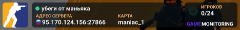🏃🏃🏃 убеги от маньяка