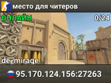 ♿ место для читеров
