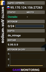 ♿ место для читеров