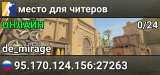 ♿ место для читеров