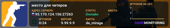 ♿ место для читеров