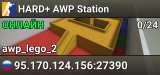 HARD+ 🔞 AWP Station